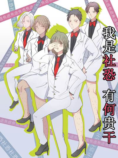 奇幻恋爱漫画《狐嫁》封面插画