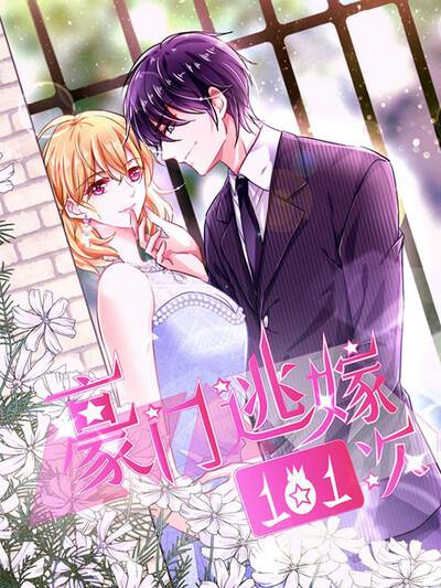 校园漫画《放学后的甜品店》封面